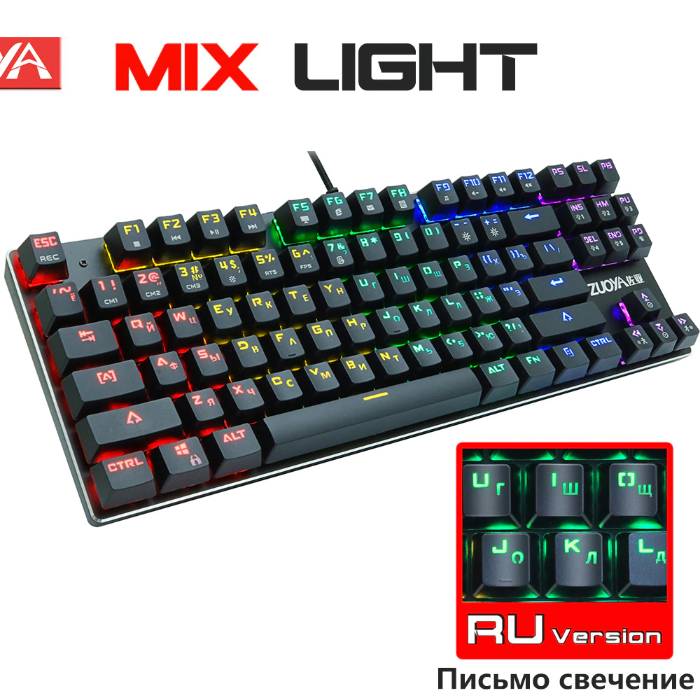 MIX Light 87RU